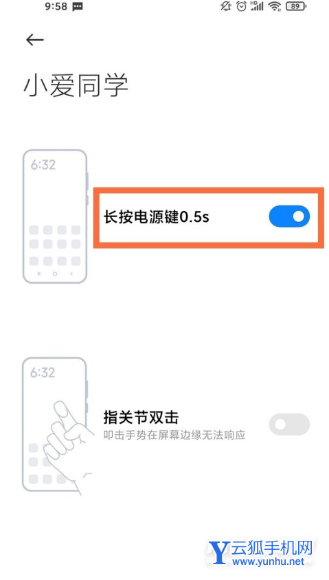 红米note11Pro+怎么唤醒小爱同学-唤醒小爱同学方法