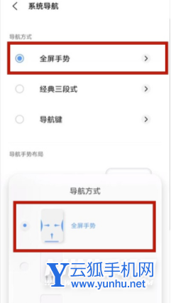 vivox70Pro+手势导航怎么用-手势导航设置方法