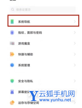 vivox70Pro+手势导航怎么用-手势导航设置方法