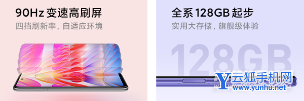 红米note11和红米note10的区别是什么-哪个好-参数对比