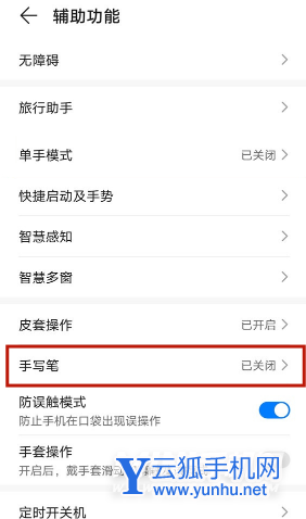 华为mate40pro手写笔怎么显示电量-手写笔显示电量方法