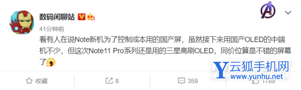 红米note11Pro屏幕是三星的吗-屏幕厂商是谁