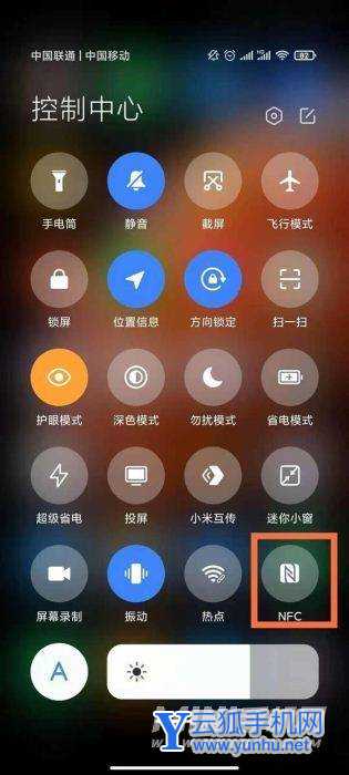 红米note11Pro+怎么开启NFC功能-开启NFC功能方法