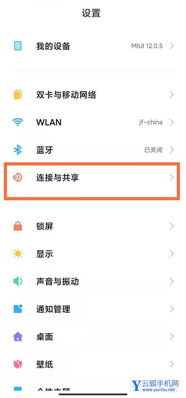 红米note11Pro+怎么开启NFC功能-开启NFC功能方法