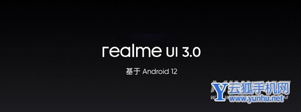 RealmeUI3.0适配机型有哪些-什么时候开始推送