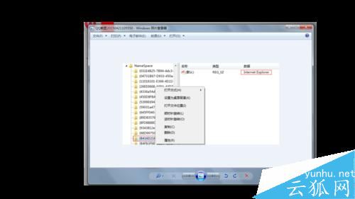 删除桌面ie图标