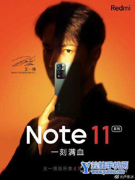 红米note11pro+和红米note11pro区别是什么-哪个好-参数对比