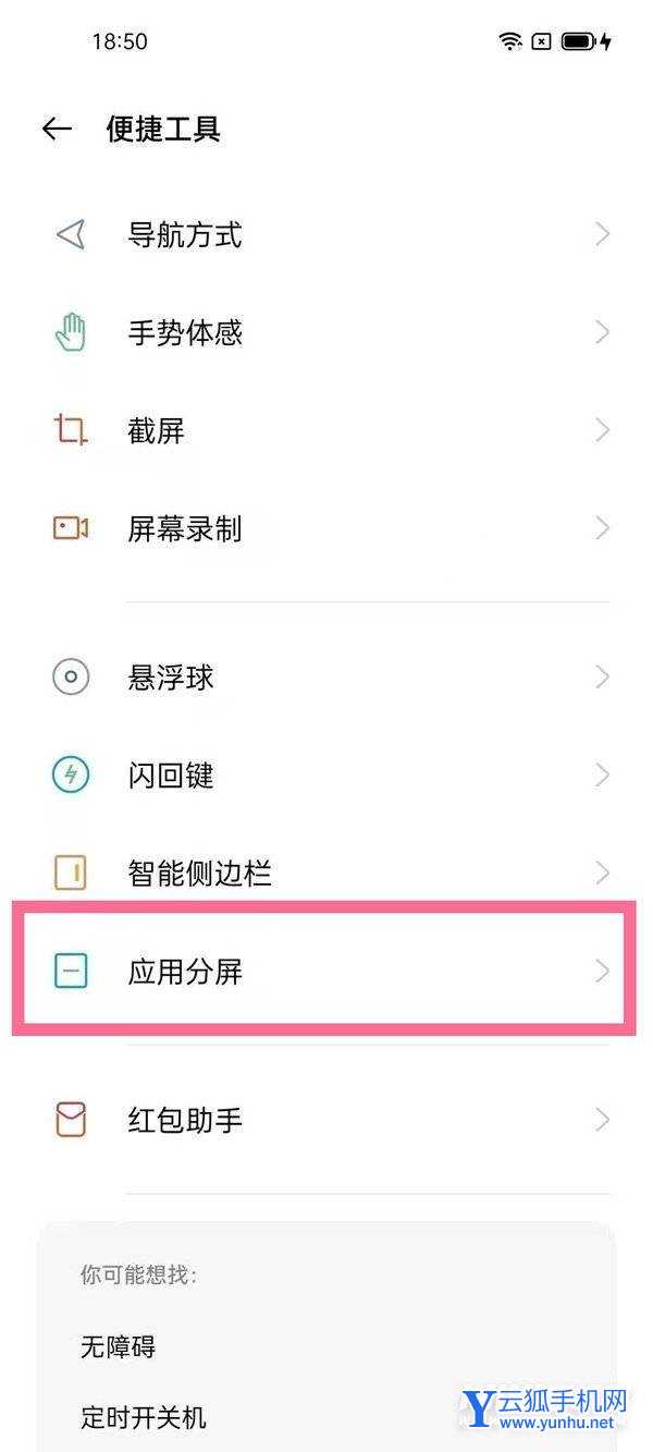 OPPOK9s怎么分屏-怎么使用分屏功能
