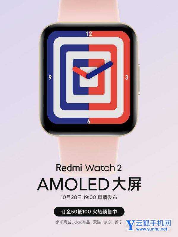 红米watch2有什么配色-哪款颜色最好看