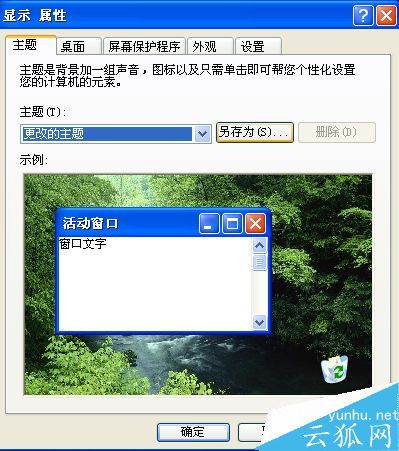 电脑任务栏怎么变颜色