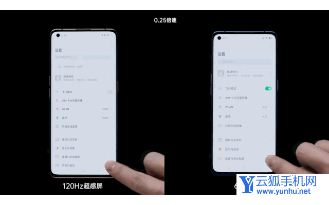 魅族18x支持高刷吗-屏幕刷新多少