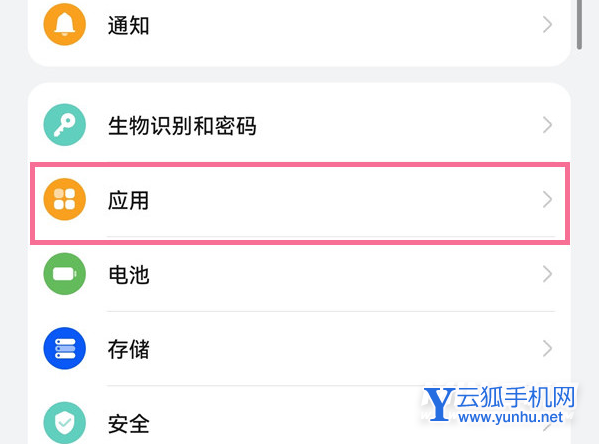 华为nova9Pro怎么设置微信分身-应用分身在哪开启