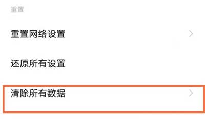 vivoX70Pro+怎么恢复出厂设置-怎么重置手机