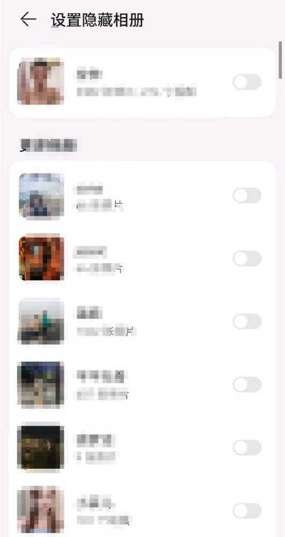 华为nova9怎么隐藏相册(图文)