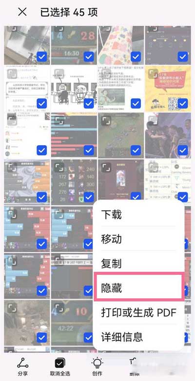 华为nova9怎么隐藏相册(图文)
