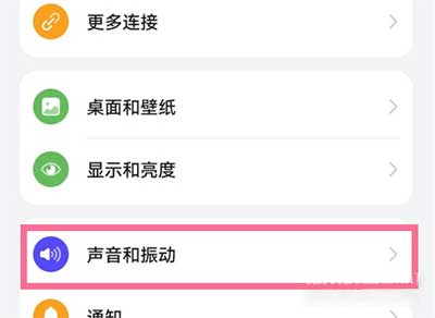 华为nova9Pro怎么静音-静音模式怎么调(图文)