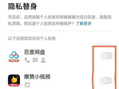 真我Q3s字体怎么设置隐私替身开启(图文)