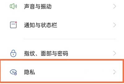 真我Q3s字体怎么设置隐私替身开启(图文)