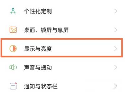 真我Q3s锁屏时间怎么调-怎么设置自动息屏(图文)
