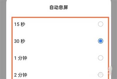 真我Q3s锁屏时间怎么调-怎么设置自动息屏(图文)