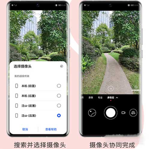 华为nova9Pro多机位模式怎么用-多机位拍摄怎么开启