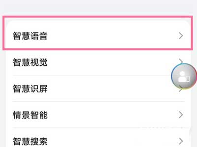 华为nova9怎么唤醒语音助手-小艺怎么唤醒(图文)