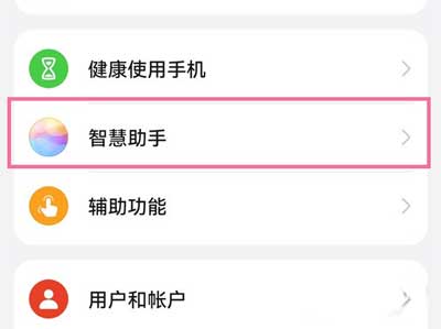 华为nova9怎么唤醒语音助手-小艺怎么唤醒(图文)