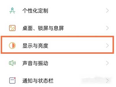 真我Q3s字体怎么调-字体大小怎么设置(图文)