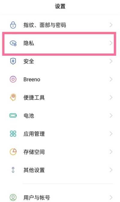OPPOK9s怎么隐藏应用-软件隐藏方法(图文)