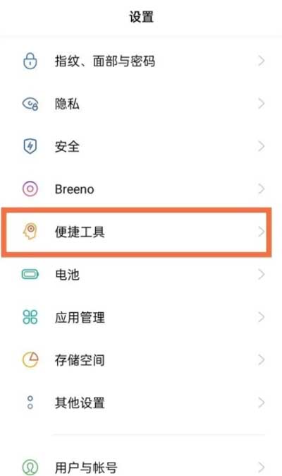 OPPOK9s怎么开启红包提醒-红包助手怎么设置(图文)