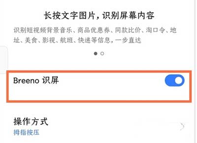 真我Q3s怎么开启智慧识屏-智慧识屏功能在哪设置