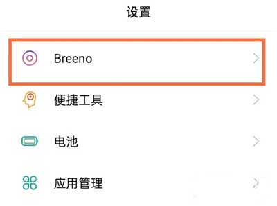 真我Q3s怎么开启智慧识屏-智慧识屏功能在哪设置