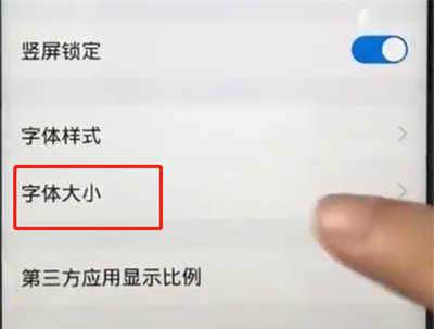iqooz5x怎么改字体大小-在哪里可以手机字体