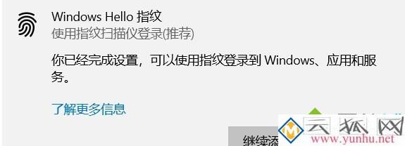 windowshello总是出现问题的具体处理办法【图文】