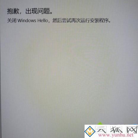 windowshello总是出现问题的具体处理办法【图文】
