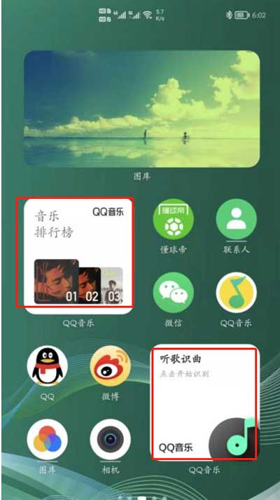 鸿蒙系统怎么添加QQ<a href='https://www.wddqw.com/c_659.html' target='_blank'>音乐</a>卡片(图文)