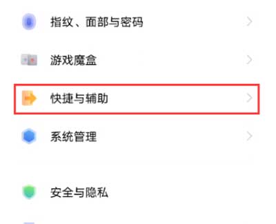 vivoY53s (t2版)怎么开微信视频美颜(图文)