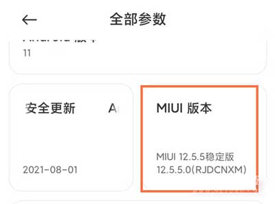 红米note11Pro开发者选项在哪-怎么开启USB调试
