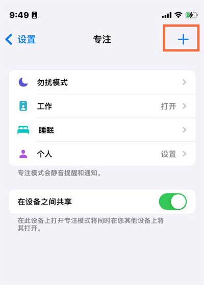 iPhone11心动模式怎么开启-设置心动模式方法(图文)
