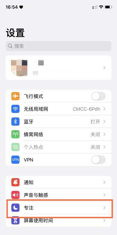 iPhone11心动模式怎么开启-设置心动模式方法(图文)