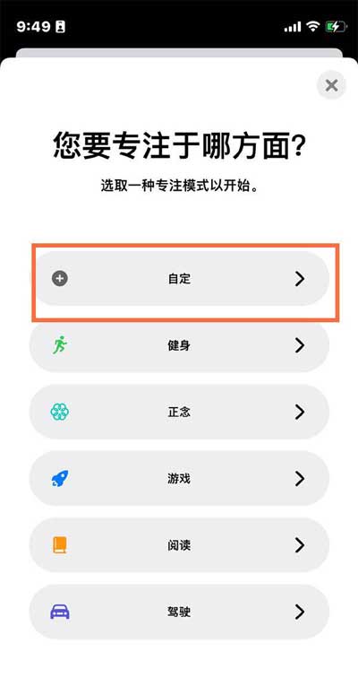 iPhone11心动模式怎么开启-设置心动模式方法(图文)
