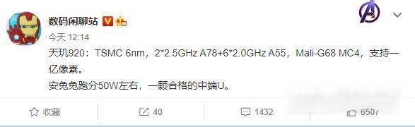 红米note11Pro多少-跑分详情(图文)