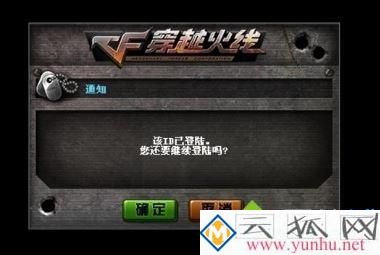 电脑玩<a href='https://www.wddqw.com/c_657.html' target='_blank'>游戏</a>经常掉线的三种解决方法 电脑玩<a href='https://www.wddqw.com/c_657.html' target='_blank'>游戏</a>经常掉线的三种解决方法