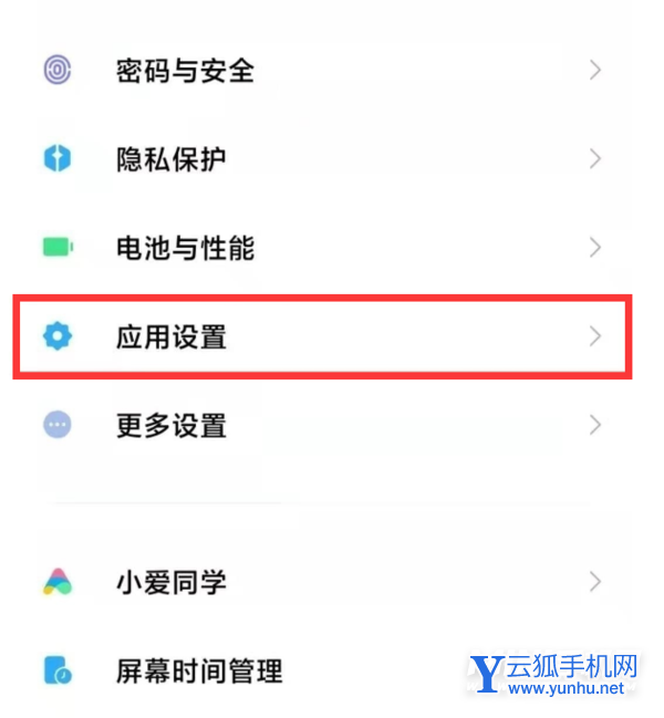 红米note10pro应用分身在哪-怎么打开