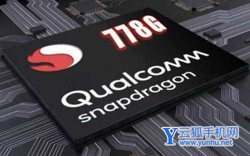骁龙778G和骁龙780G哪个好-区别是什么-哪款性能更好