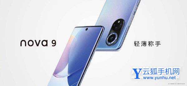 Hinova9和Hinova9Pro参数对比-性能分析-哪个好