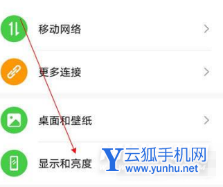 荣耀X30i怎么开启高刷新-屏幕刷新率设置方法