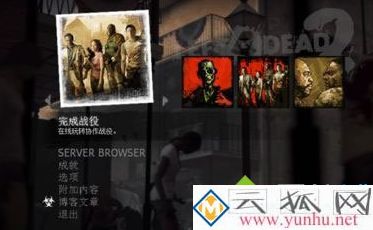 电脑中玩求生之路2鼠标消失了如何找回