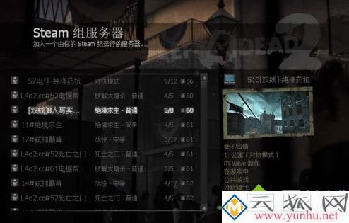 电脑中玩求生之路2鼠标消失了如何找回