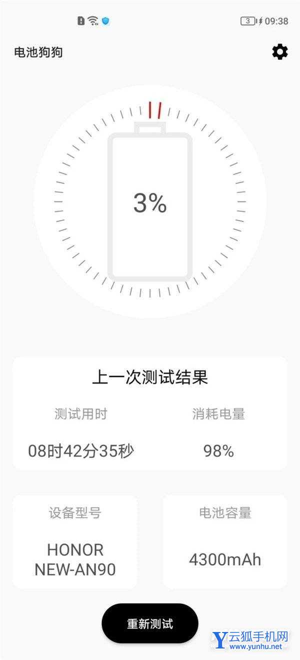 荣耀Play5活力版续航怎么样-续航实测